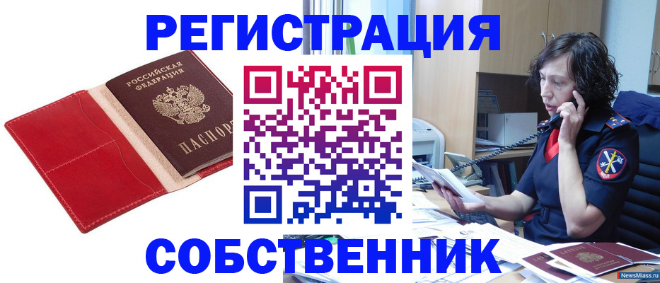 миграционный учет в Канске