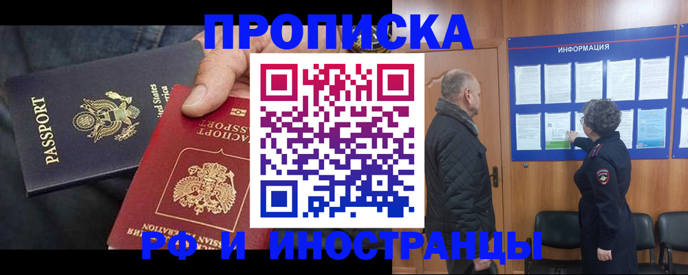 пропишу в квартире в Канске