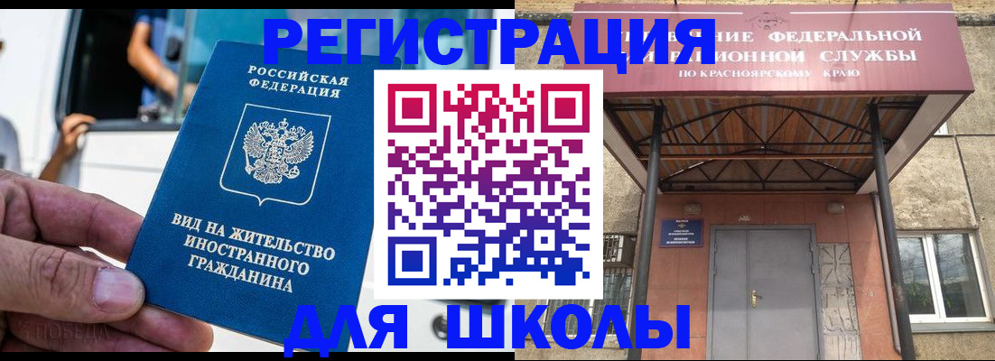 прописка от собственника в Канске